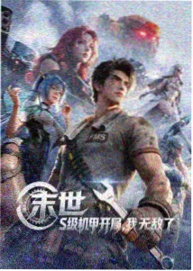 动漫专题型入口样本缩略图